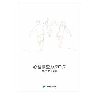 特価！心理検査用紙 BDI-Ⅱ 50部 BDI-Ⅱベック抑うつ質問票 | 福岡心理テストセンター