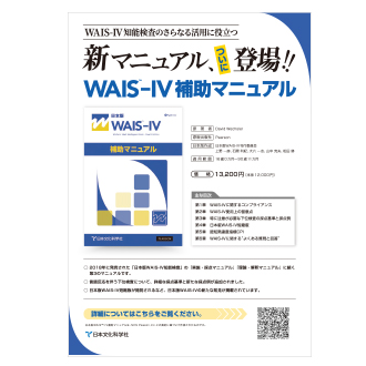 カタログダウンロード | 心理検査を探す | 日本文化科学社
