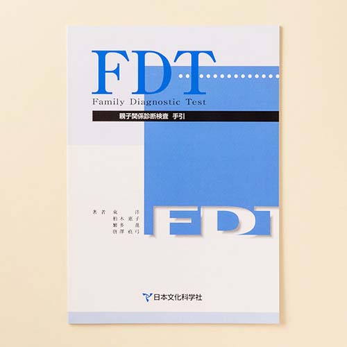 特価！心理検査用紙 BDI-Ⅱ 50部 特価！心理検査用紙 BDI-Ⅱ 50部